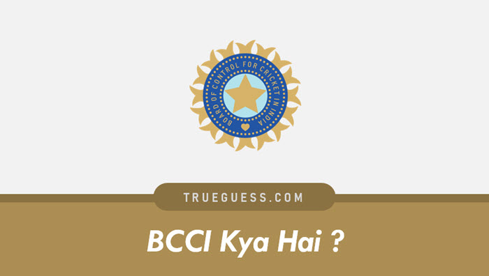 bcci-kya-hai-Board-of-Control-for-Cricket-in-India