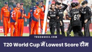 t20-world-cup-me-lowest-score-banane-wali-team