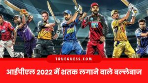 most-centuries-in-ipl-2022-player-list