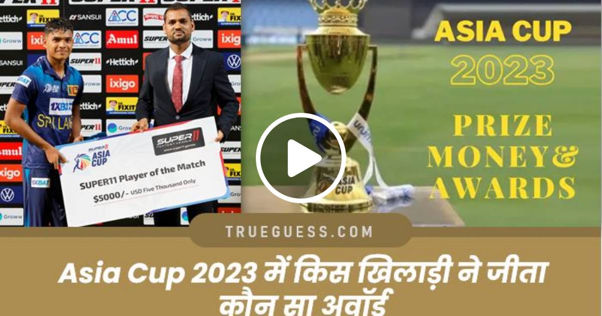 which-player-won-which-award-in-asia-cup-2023