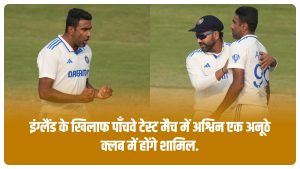 ravichandran-ashwin-will-become-the-14th-player-to-play-100-test-matches-for-india-in-the-fifth-test-match-against-england