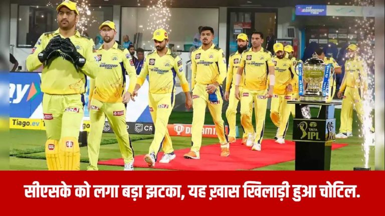 big-blow-to-team-csk-even-before-the-start-of-ipl-2024-matisha-pathirana-the-player-who-won-the-title-last-year-is-injured