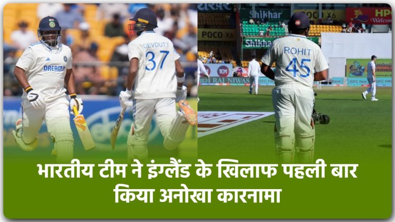 indian-team-did-such-a-feat-for-the-first-time-in-test-cricket-against-england-these-5-batsmen-including-rohit-gill-created-havoc