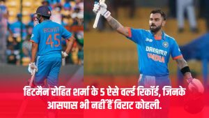 5-such-world-records-of-hitman-rohit-sharma-which-virat-kohli-is-not-even-close-to