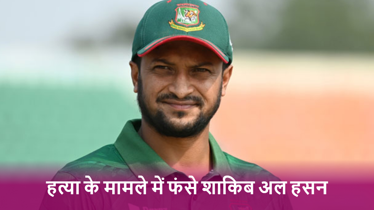 bangladesh-star-all-rounder-shakib-al-hasan-implicated-in-murder-case