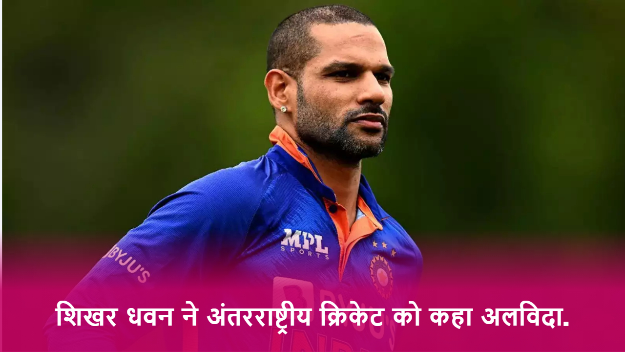 indian-team-star-batsman-shikhar-dhawan-said-goodbye-to-international-cricket