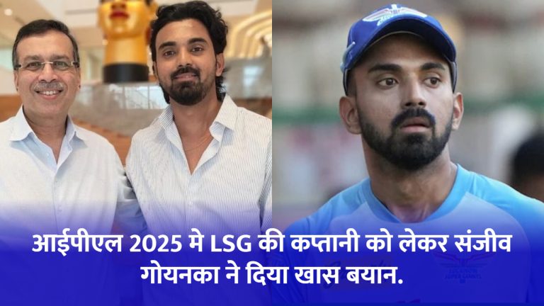 sanjeev-goenka-gave-a-special-statement-regarding-the-captaincy-of-lsg-in-ipl-2025