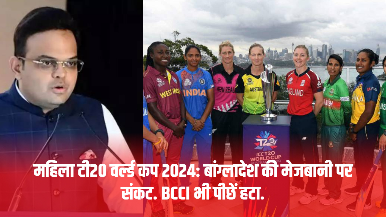 womens-t20-world-cup-2024-crisis-on-hosting-bangladesh-zimbabwe-shows-interest