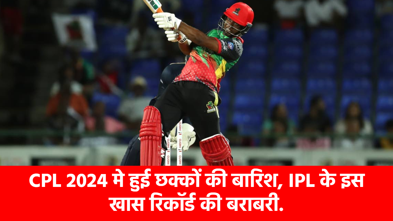 sixes-rained-in-cpl-2024-st-kitts-and-nevis-patriots-vs-guyana-amazon-warriors-match-equaling-this-special-record-of-ipl