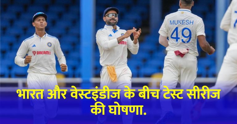 india-vs-west-indies-two-matches-in-test-series-likely-to-be-played-in-kolkata-and-mohali