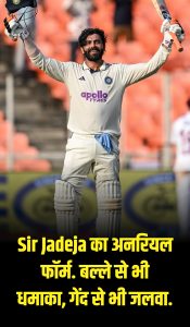 ravindra-jadeja-unreal-form-609-runs-in-10-innings-india-most-reliable-player