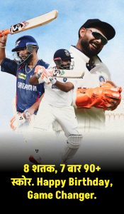 Rishabh-Pant-Pure-Entertainment-Happy Birthday-Game-Changer