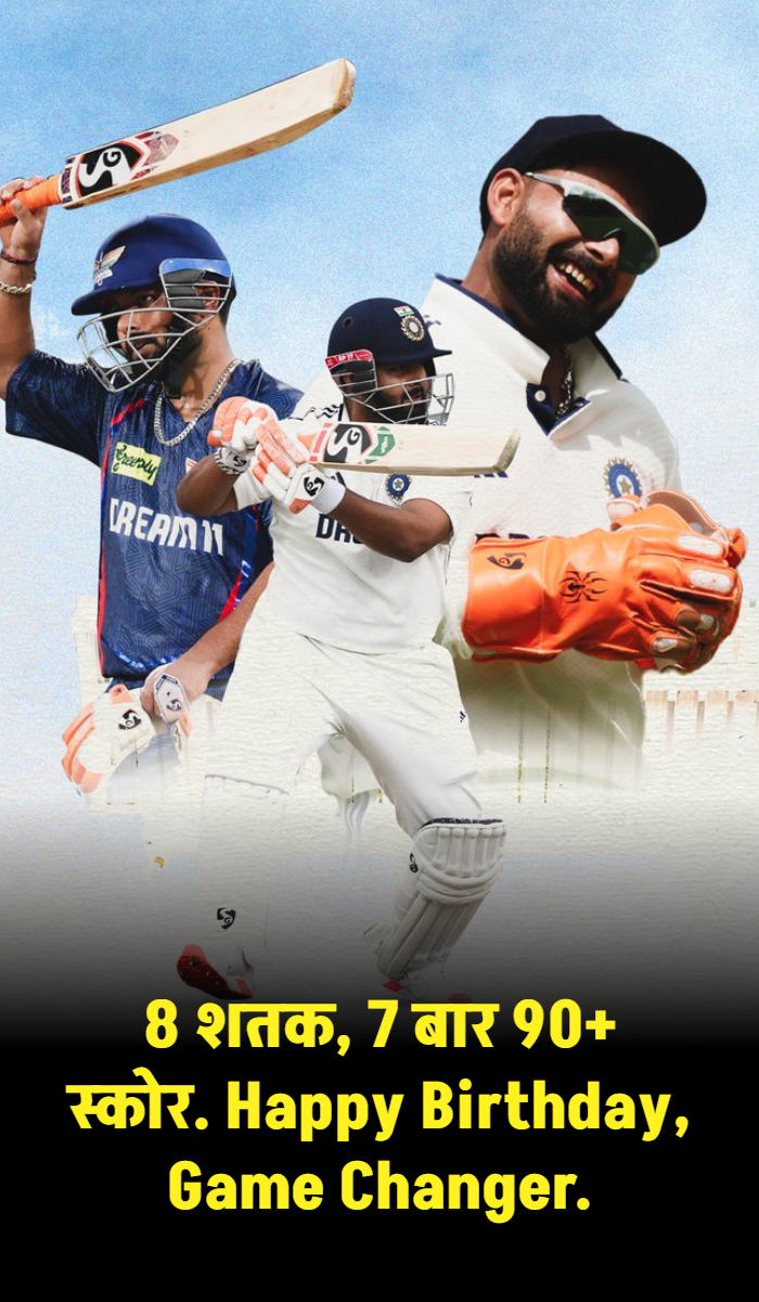 Rishabh-Pant-Pure-Entertainment-Happy Birthday-Game-Changer