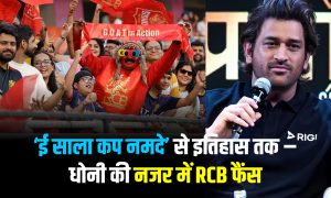 ms-dhoni-paid-heartfelt-respect-to-rcb-fan
