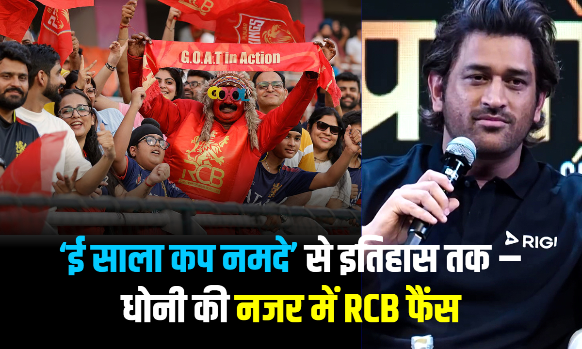 ms-dhoni-paid-heartfelt-respect-to-rcb-fan