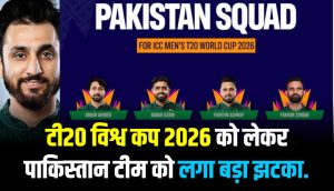 pakistan-full-squad-for-t20-world-cup-2026
