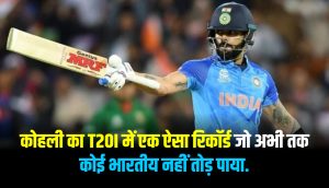 top-3-batsmen-who-have-scored-most-50+-scores-for-india-in-run-chase-in-t20i-history