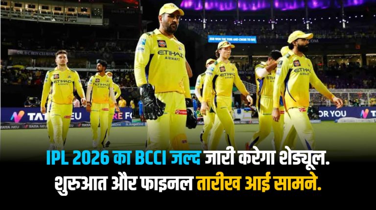 ipl-2026-schedule-update-the-ipl-will-begin-on-march-28-with-the-final-scheduled-for-may-31-the-bcci-will-release-the-schedule-soon