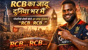 rcb-magic-is-spread-across-the-world-romario-shepherd-reveals-a-big-secret-rcb-rcb-is-everywhere