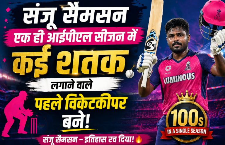 sanju-samson-the-first-wicketkeeper-to-hit-multiple-100s-in-a-single-ipl-season